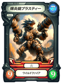 Blastisaur