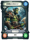 Goloktar