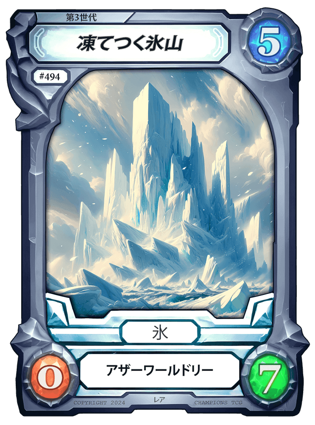 Frost Peak Handcash Item