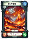 Volcanoth